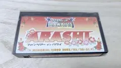 2026年最新】嵐 2002 hawaiiの人気アイテム - メルカリ