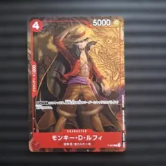 モンキー・D・ルフィ：最強ジャンプ8月号付録 プロモ パラレル P-007