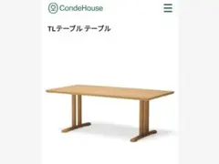 旭川家具꧂CONDE HOUSE カンディハウス BOLS ダイニングテーブル