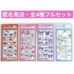 【正規品】サンリオ プラスチックモデルシール キティ マイメロ クロミ シナモン