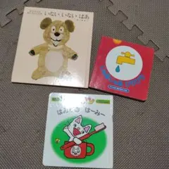 子供　赤ちゃん　ベビー　絵本