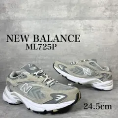 New Balance ニューバランス ML725P グレー　24.5cm