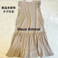 Deux Amourドゥーザムール【ノースリーブロングワンピース】パール フリル
