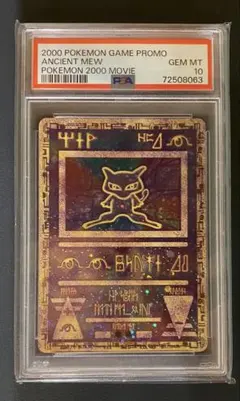 【PSA10】ライチュウR 旧裏 PMCG3 No026 拡張パッック化石の秘密 PSA10】ライチュウ R: 旧裏 [PMCG3 No.026](拡張パック「化石の秘密