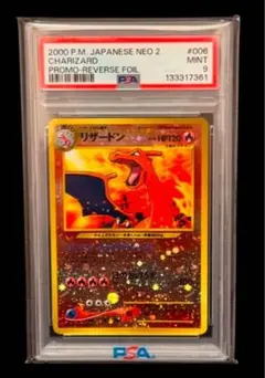 2026年最新】ファイヤーレイズ リザードンの人気アイテム - メルカリ