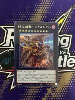 煉獄の悪魔龍フォーエバーオカルト アンダケイン モールス ドル