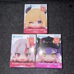 hololive ひっかけフィギュアvol.10