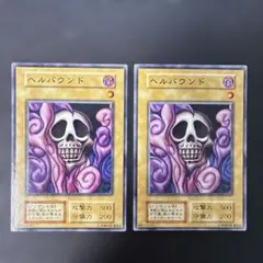 遊戯王【ヘルバウンド】初期 ノーマル〔管番: A71〕 - メルカリ