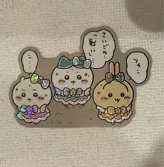 超まじかるちいかわ スマホに貼れるサイズのホログラムステッカーコレクション