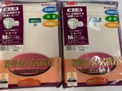 グンゼ