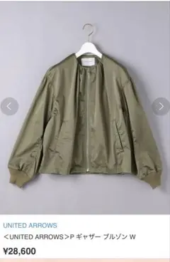 UNITED ARROWS Pギャザー ブルゾン