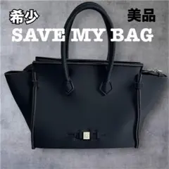 美品　廃盤品　SAVE MY BAG セーブマイバッグ　ブラック　軽量　大容量のサムネイル