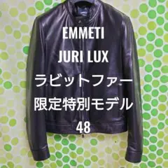 EMMETI JURI LUX ラビットファー 48 別注 数量限定 特別モデル