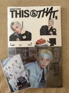 Straykids THIS&THAT &ver.新品未開封 フィリックス ピリ