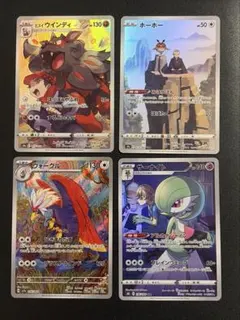ポケモンカード CHR AR 4枚セット