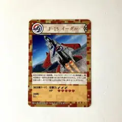 岐阜基地航空祭　エアバト F-15イーグル 70周年記念塗装ver カード