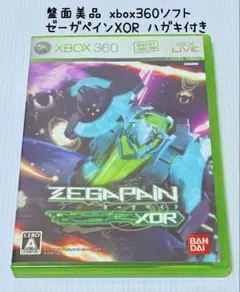 盤面美品 xbox360 ゼーガペインXOR ハガキ付き CAVIA 匿名配送