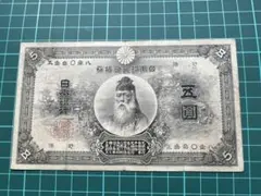 古銭、紙幣、中央武内５円札、本物、良い商品 2025年最新】武内 5円札の人気アイテム - メルカリ