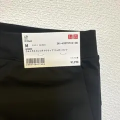 ウルトラストレッチアクティブジョガーパンツ　ユニクロ　mサイズ　ブラック