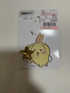 ちいかわ うさぎ ブローチ しまむら