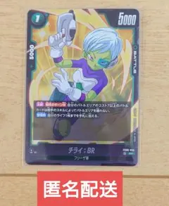 2026年最新】レアリティ：SR(通常) ドラゴンボールカード_フュージョン