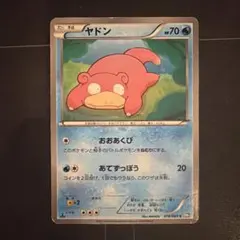 り*ょ様 ヤドン C BW4 ダークラッシュ 016/069 - メルカリ
