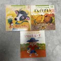 2025年最新】こどものとも年少版の人気アイテム - メルカリ