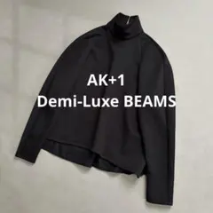 2024 デミルクスビームス　AK+1 / コンビプルオーバー