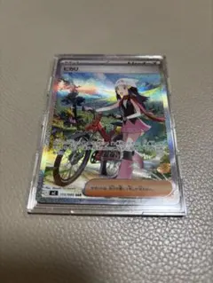 ポケモンカード　ヒカリ　SAR