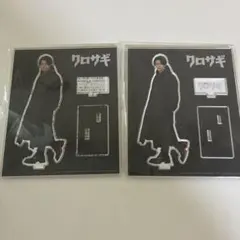 クロサギ 平野紫耀アクリルスタンド 2点セット