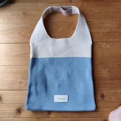 【未使用品】TRICOTÉ トートバッグ ニットバッグ バイカラーのサムネイル