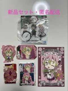 鬼滅　甘露寺蜜璃セット