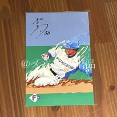 ファイターズ 背番号50 五十幡亮汰選手 ポストカード 有料ドリンク特典