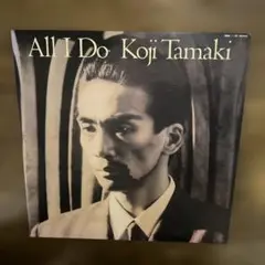 Koji Tamaki 玉木こうじ　All I Do レコード