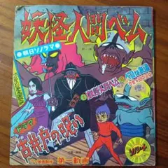 ソノシート 邦楽