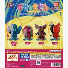 かいじゅうすきゃらとん（2種）