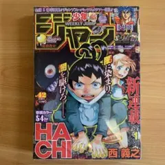 【超希少】週刊少年ジャンプ 2000年 26号 2026年最新】週刊少年ジャンプ2000年26号の人気アイテム - メルカリ