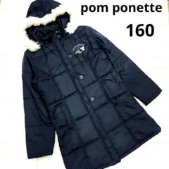 美品✨ポンポネット　ダウンコート160　Ｌ　ジュニア　ネイビー