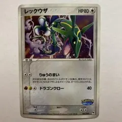 レックウザ009/009 ポケパーク プレミアムファイルブルーシート - メルカリ