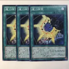 魔力隔壁　マジックウォール【テコ】