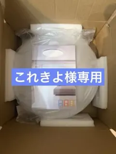 これきよ様専用
