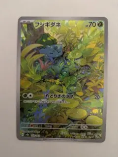 フシギダネ　ar 10枚 まとめ売り　135 ポケモン - フシギダネ ARの通販 by ✿｜ポケモンならラクマ