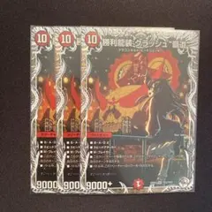 2026年最新】デュエルマスターズの人気アイテム - メルカリ