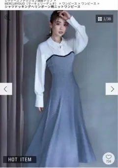 MERCURYDUO シャツドッキングヘリンボーン柄ニットワンピース