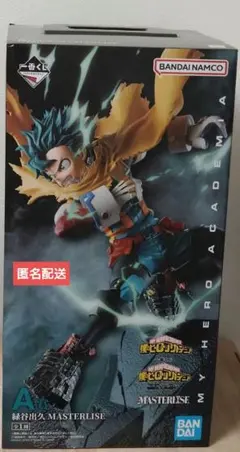 BANDAI - ヒロアカ　一番くじ　まとめ売り 一番くじ 僕のヒーローアカデミア NEXT GENERATIONS 2 A賞 緑谷