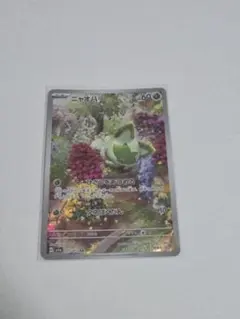 ポケモンカード　ニャオハ　AR　arのサムネイル