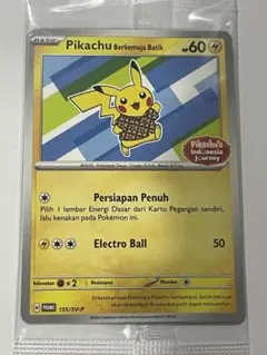 2025年最新】PIKACHU batikの人気アイテム - メルカリ