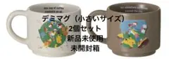 スターバックス スタバ　ポケモン スタッキングマグカップ 2個セット　デミ