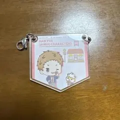 ハイキュー!! Sanrio アクリルキーホルダー　夜久衛輔