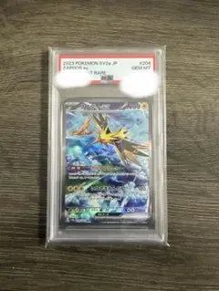 2026年最新】サンダーex psa10の人気アイテム - メルカリ